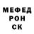 Меф мяу мяу мука ESP: