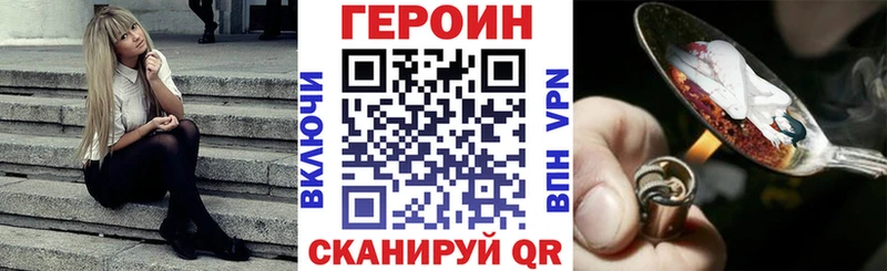 Героин белый  ссылка на мегу зеркало  Артёмовск 