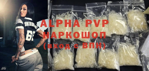альфа пвп Армянск