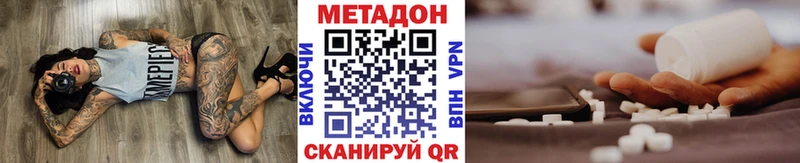 купить наркотик  Артёмовск  МЕТАДОН мёд 