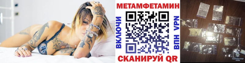 Метамфетамин мет  Артёмовск 